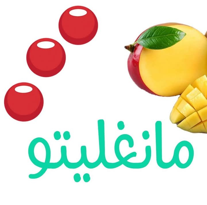 مانغليتو (جديدة عرطوز)