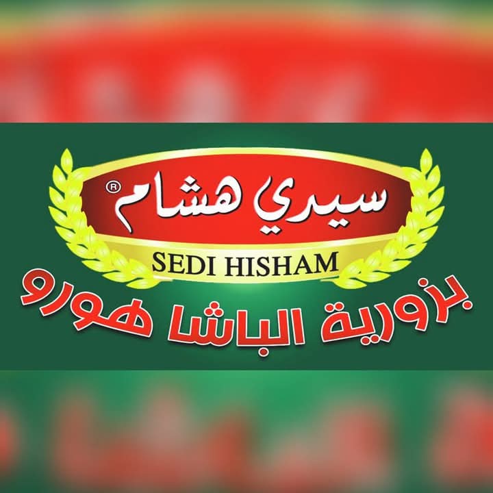 بزروية الباشا