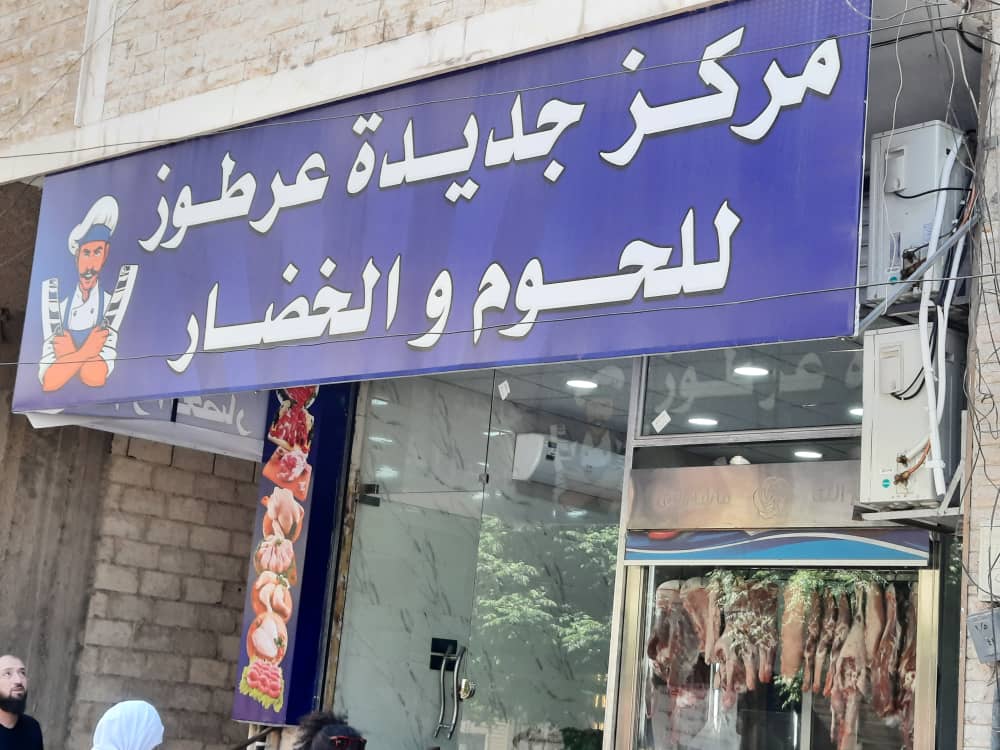 المؤسسة الاستهلاكية للحوم والدواجن